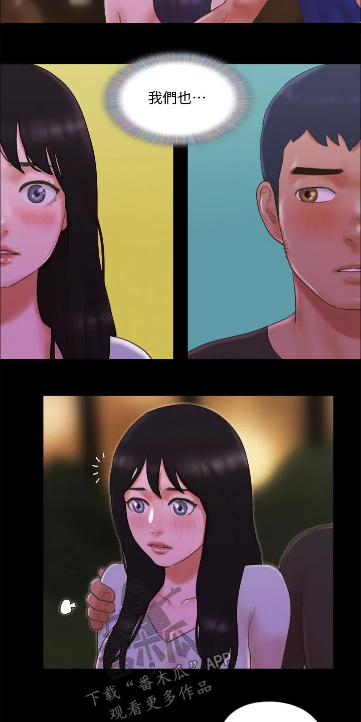 旅行体验漫画完整版在线看漫画,第63章：比赛13图