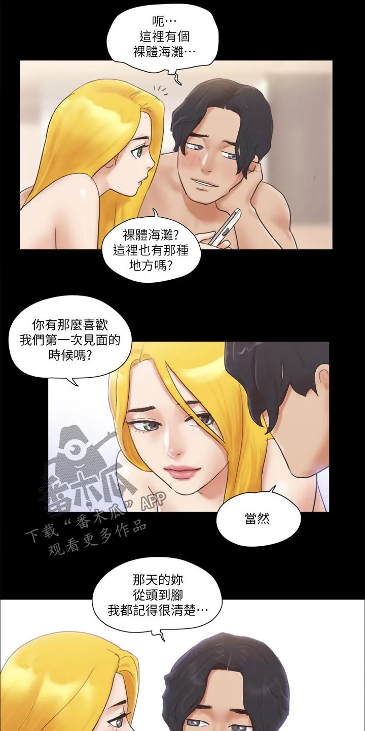 旅行体验漫画漫画,第55章：最后一天19图