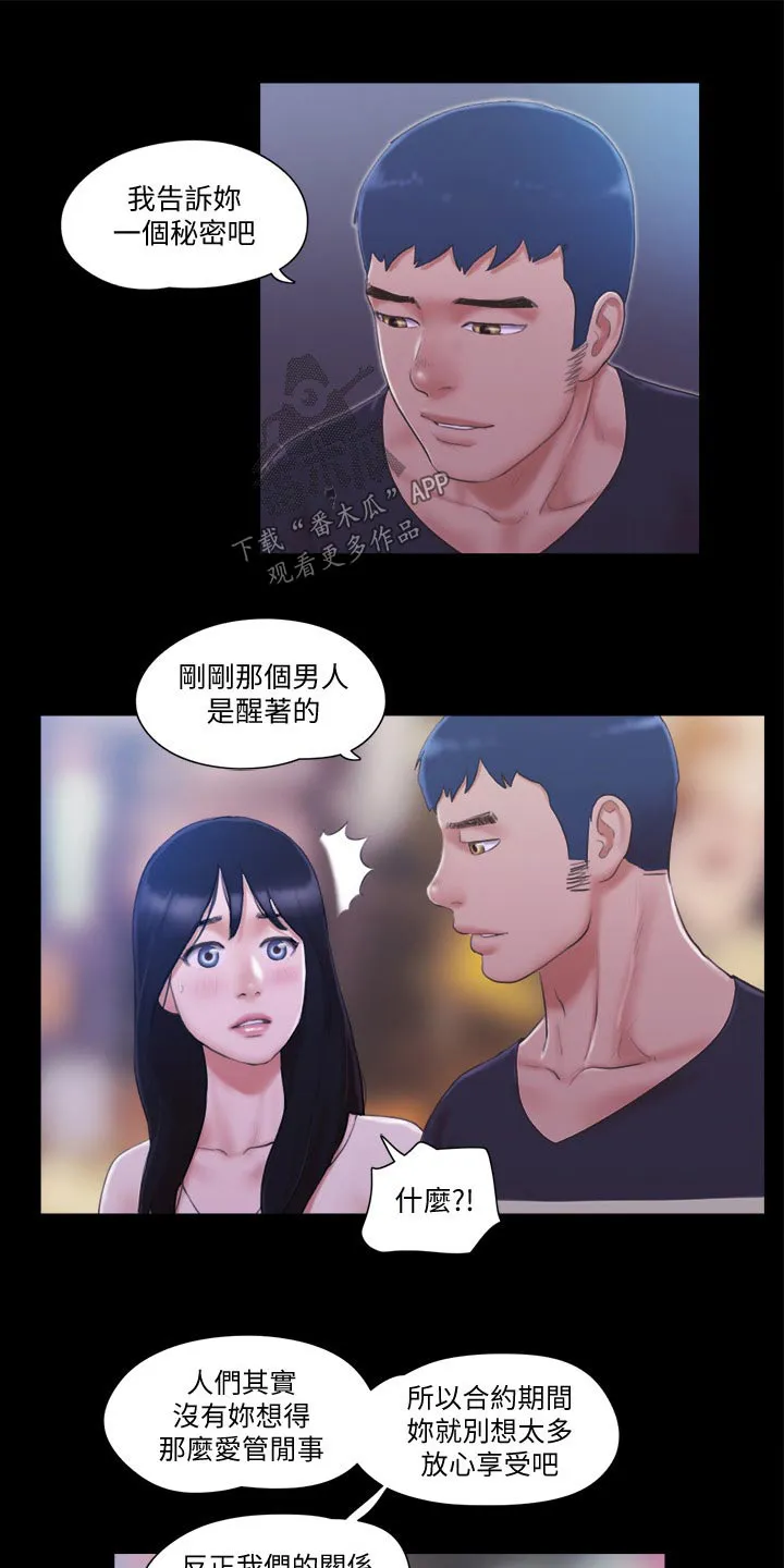 旅行体验漫画完整版在线看漫画,第44章：拍照9图