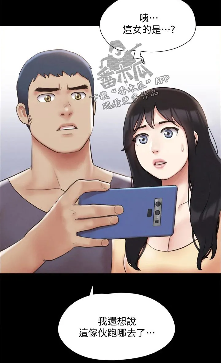 旅行体验漫画漫画,第123章：心有所动10图