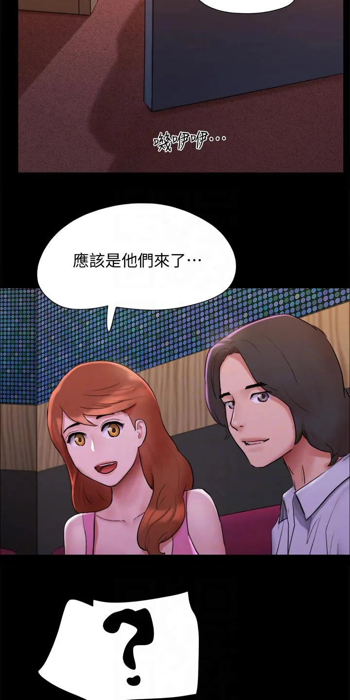 旅行体验漫画漫画,第143章：陷阱10图