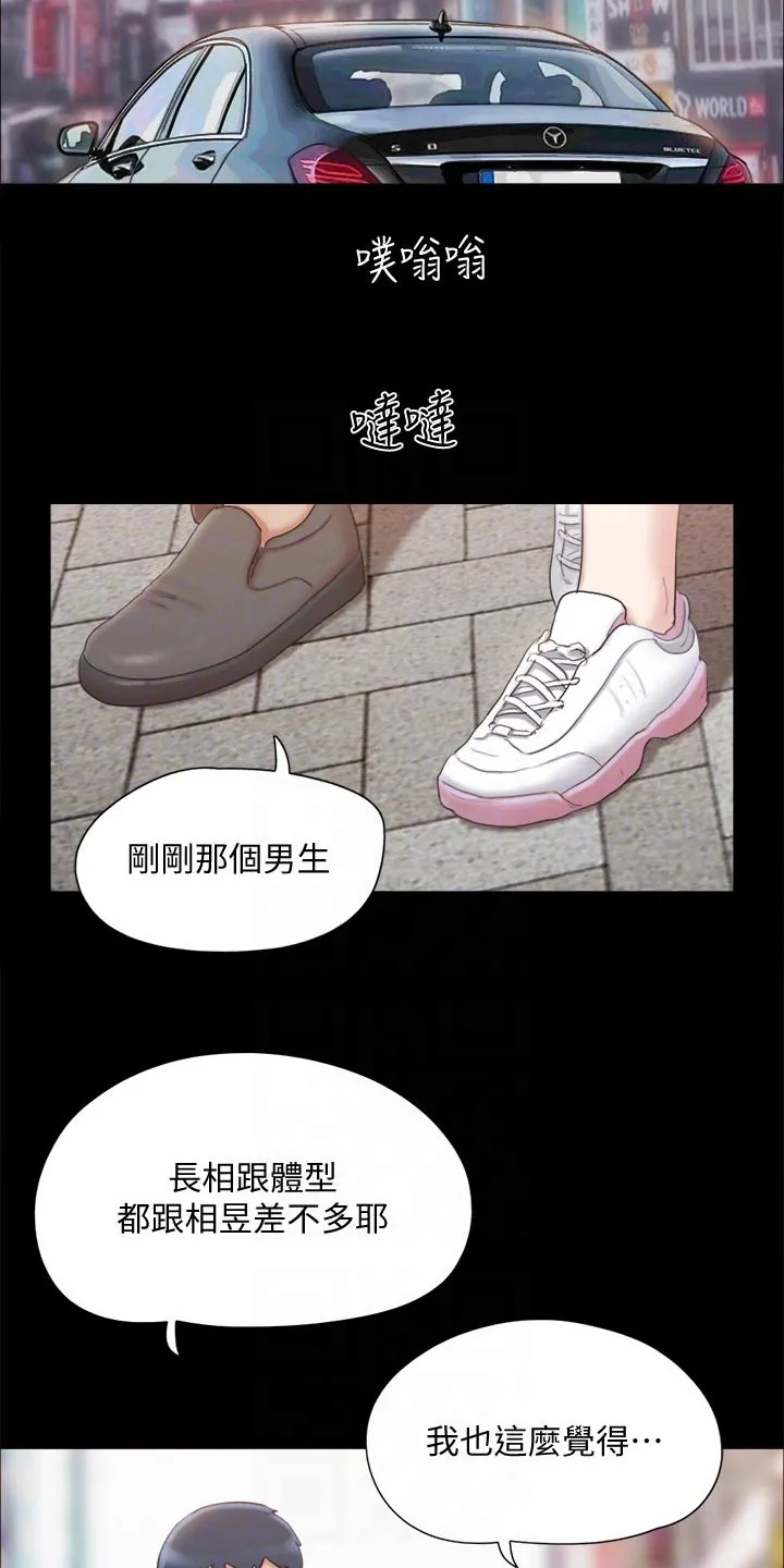 旅行体验漫画漫画,第123章：心有所动2图