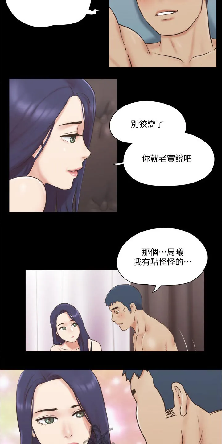 旅行体验漫画漫画,第73章：约定6图