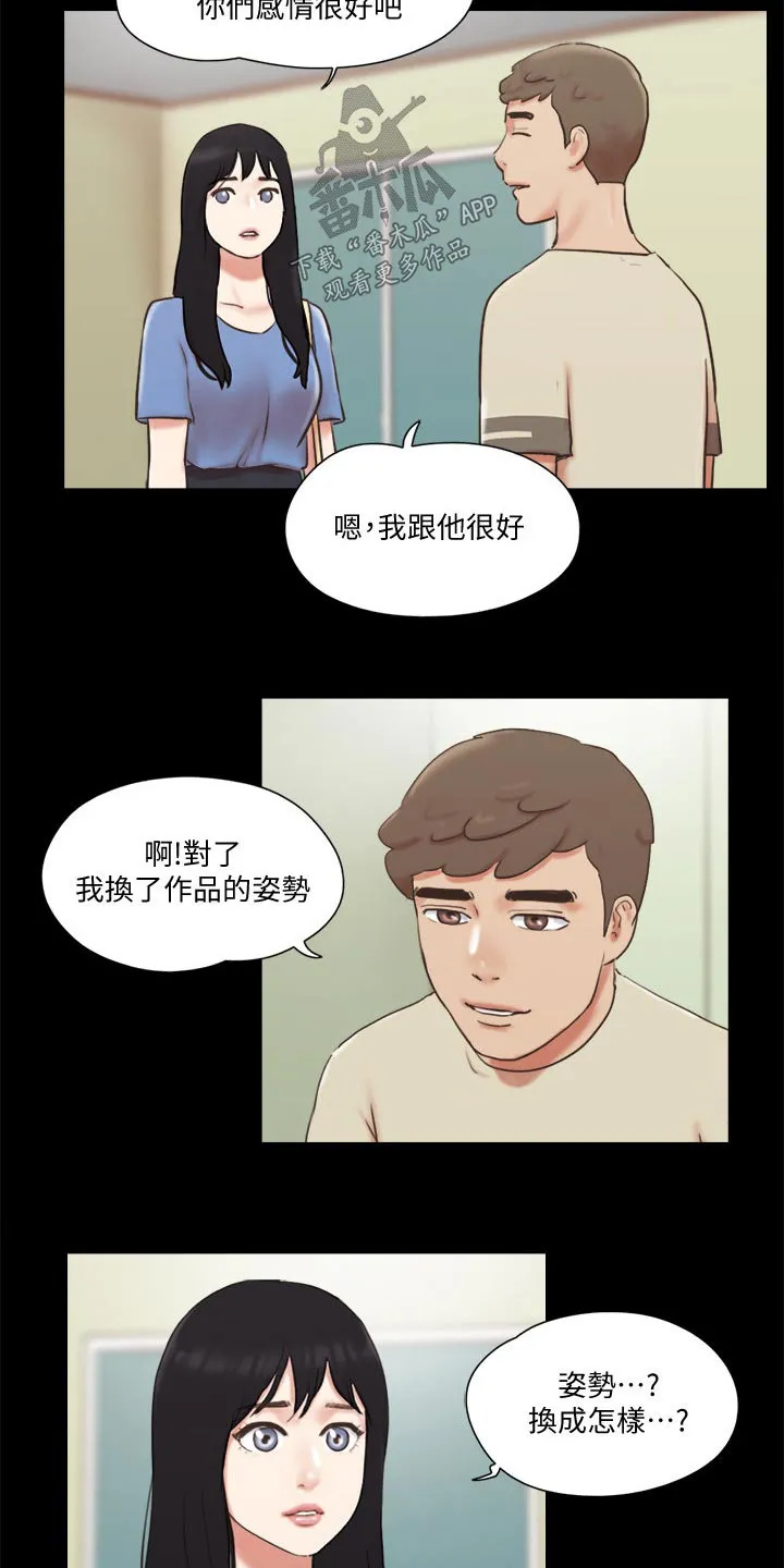 旅行体验漫画漫画,第73章：约定16图