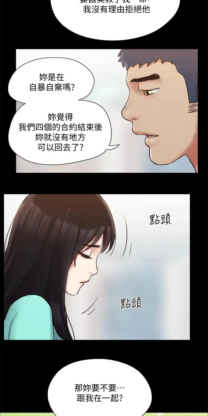旅行体验漫画漫画,第112章：离婚3图
