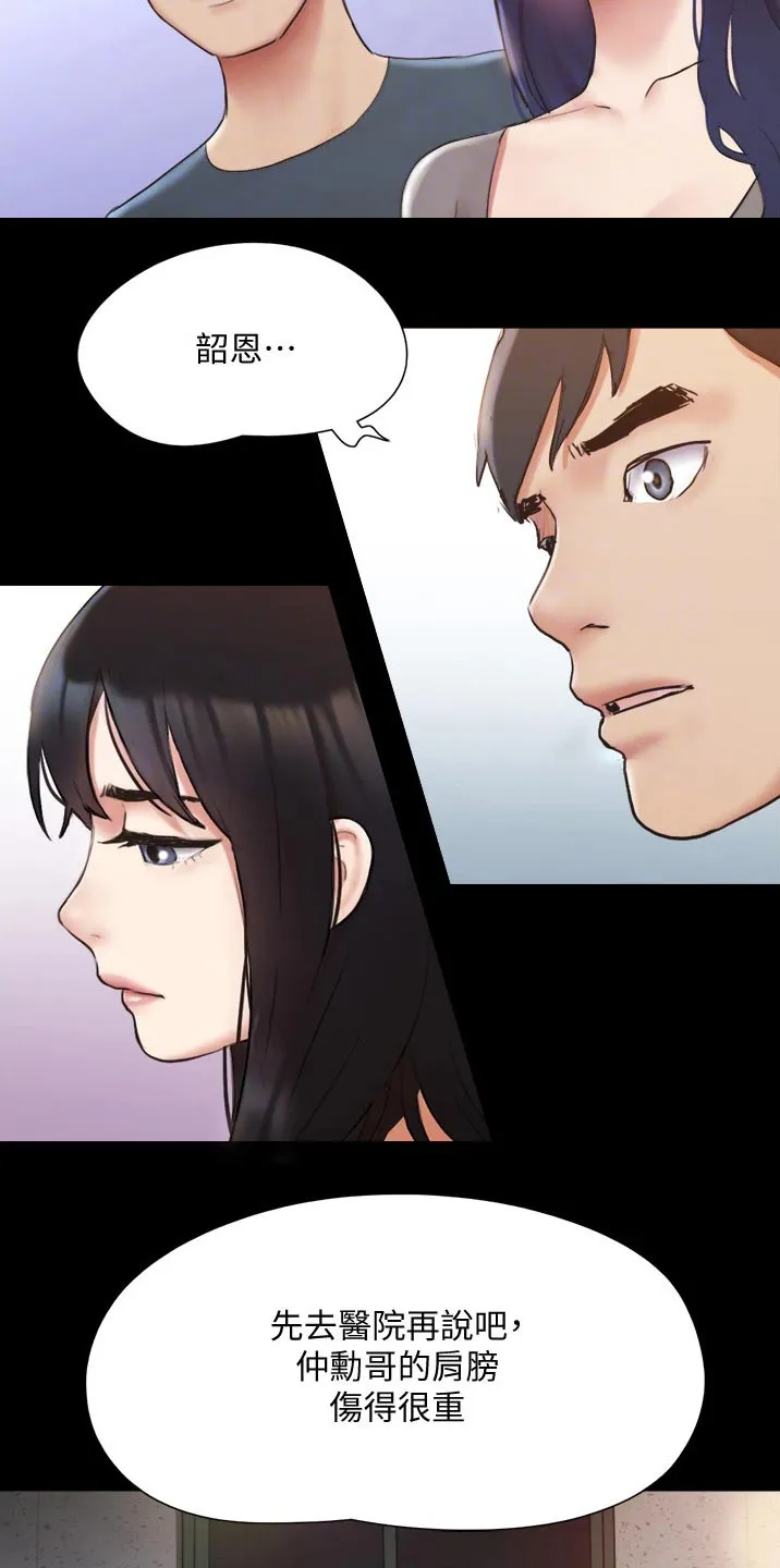 旅行体验漫画漫画,第136章：矛盾12图