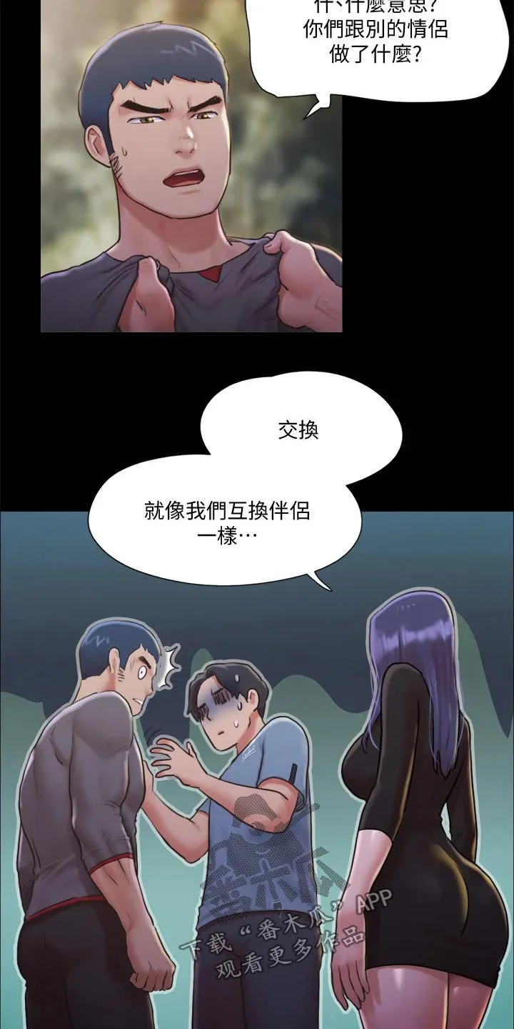 旅行体验师是什么工作漫画,第100章：抓走了19图