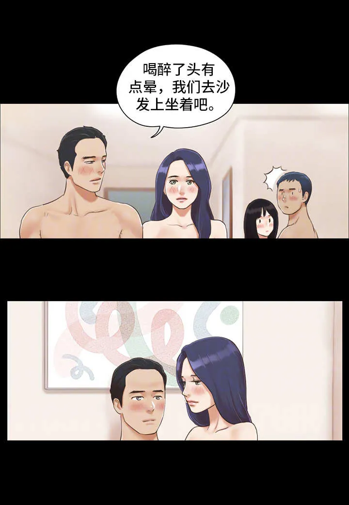 旅行体验漫画完整版在线看漫画,第11章：失去理性4图