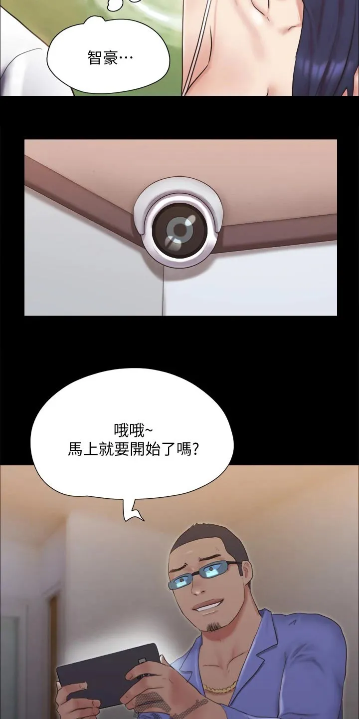 旅行体验漫画漫画,第120章：让我参加14图