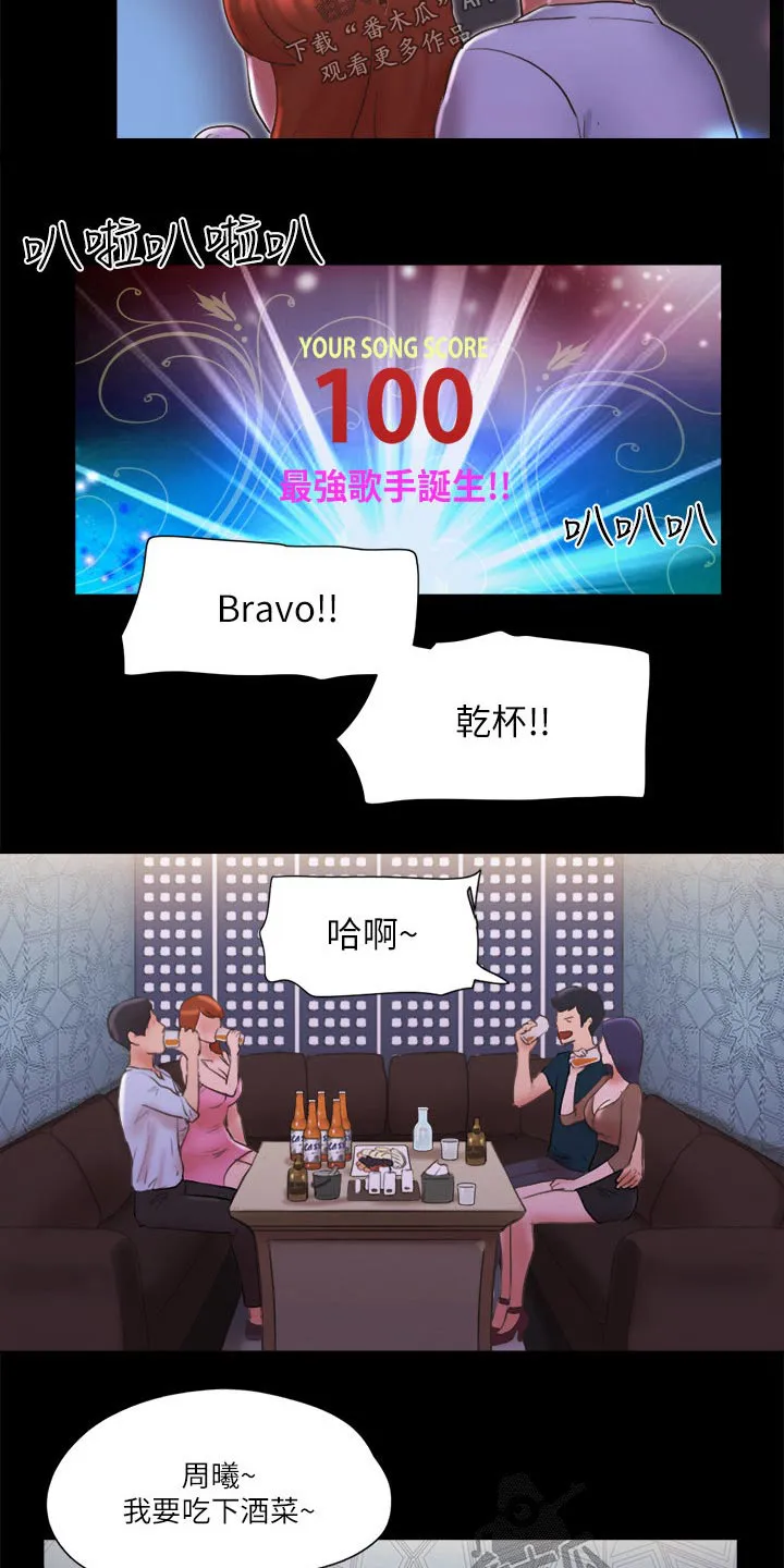 旅行体验漫画漫画,第75章：这里就是15图