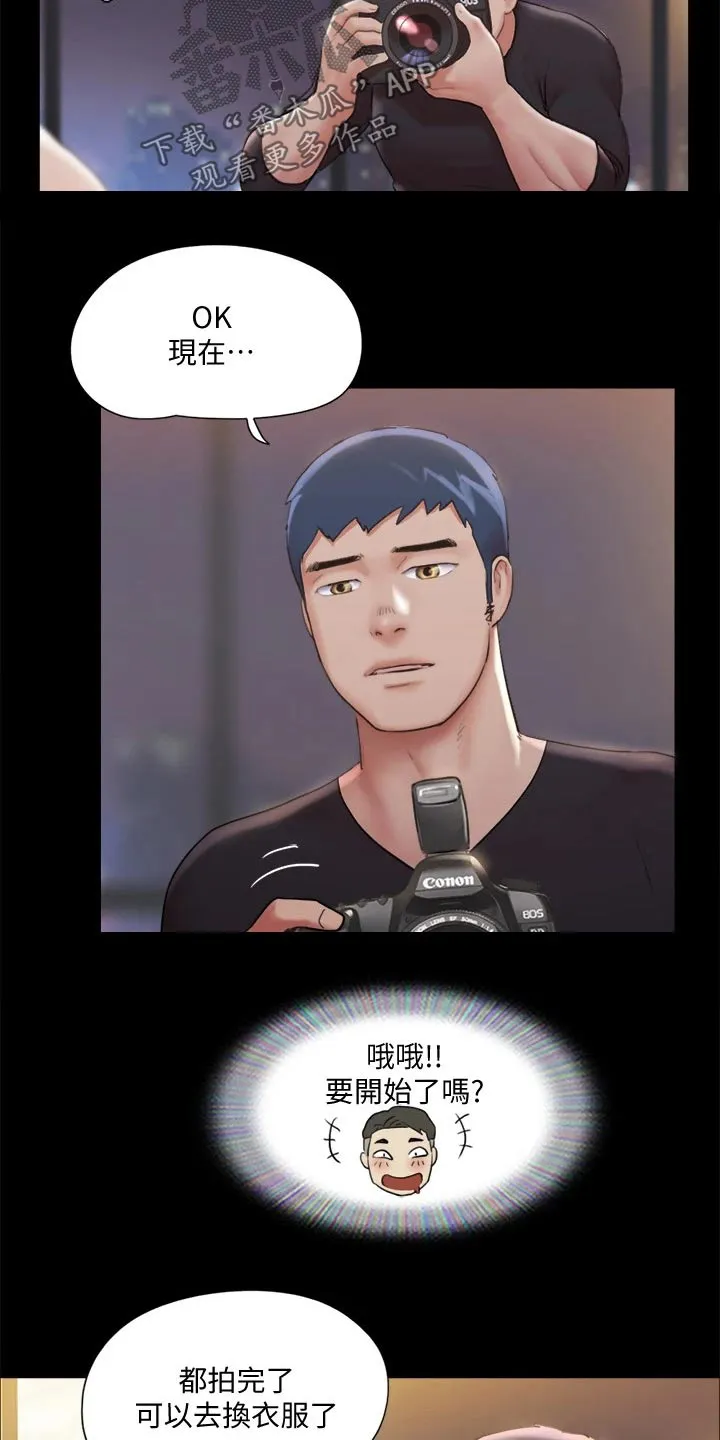 旅行体验漫画完整版在线看漫画,第116章：组照24图