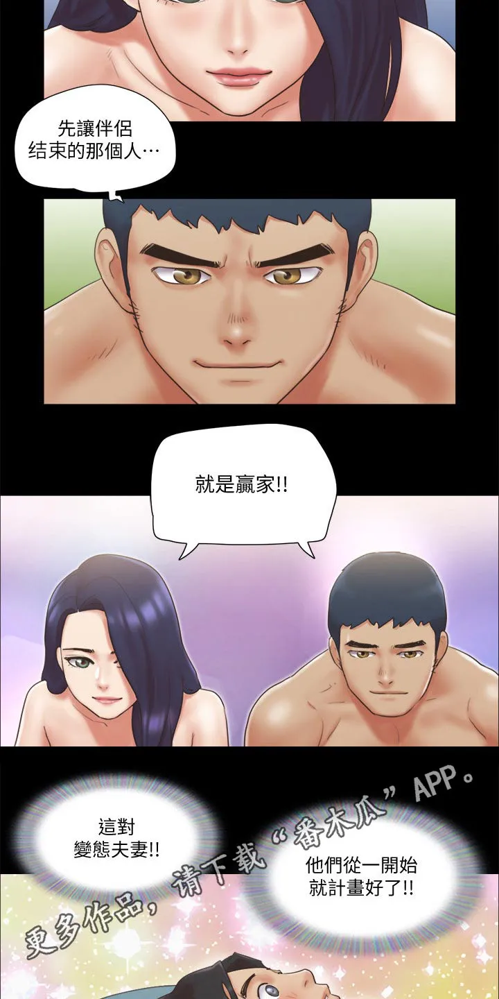 旅行体验漫画完整版在线看漫画,第63章：比赛26图