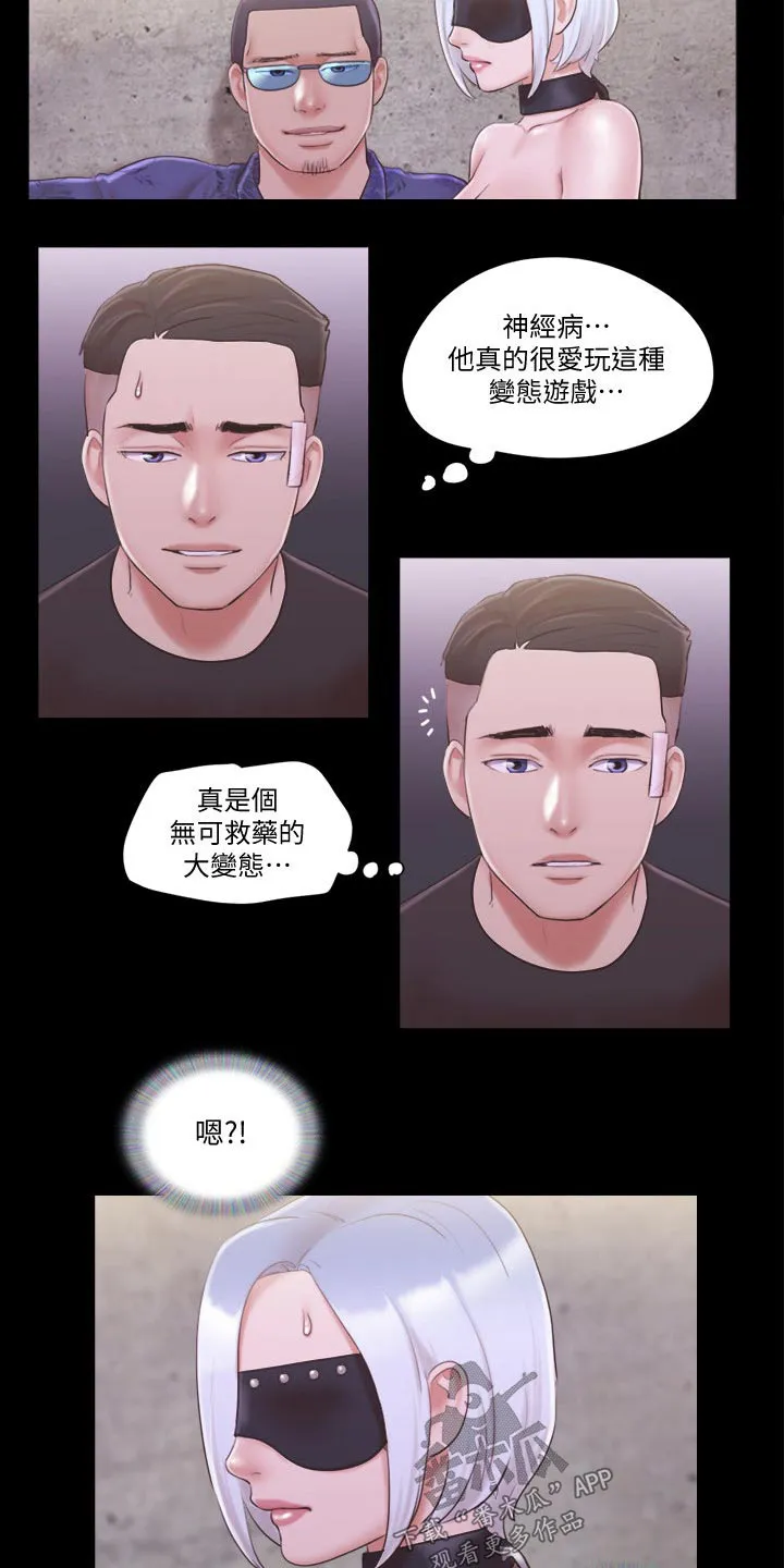 旅行体验漫画合意下拉式漫画,第51章：健身7图