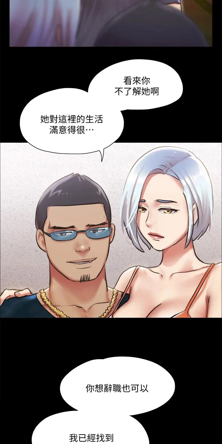 旅行体验漫画漫画,第97章：骗你的15图
