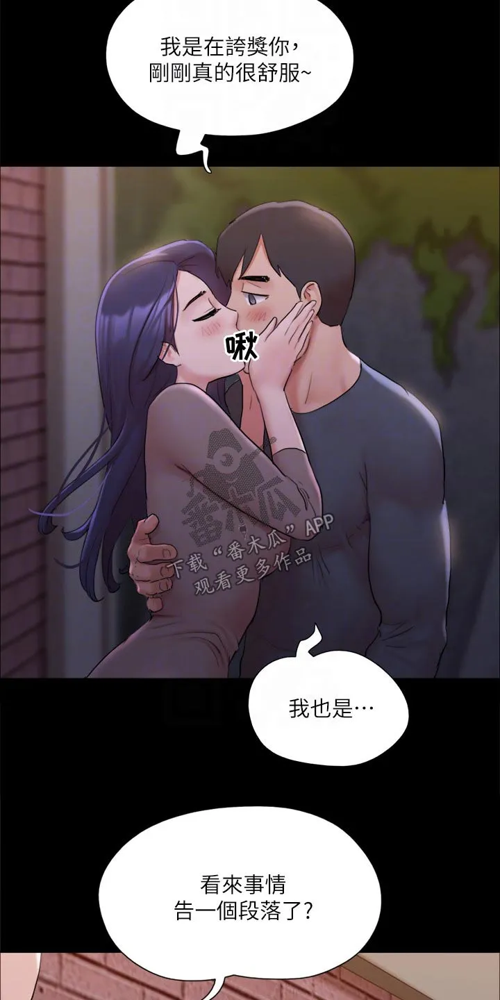 旅行体验漫画漫画,第138章：潜入6图