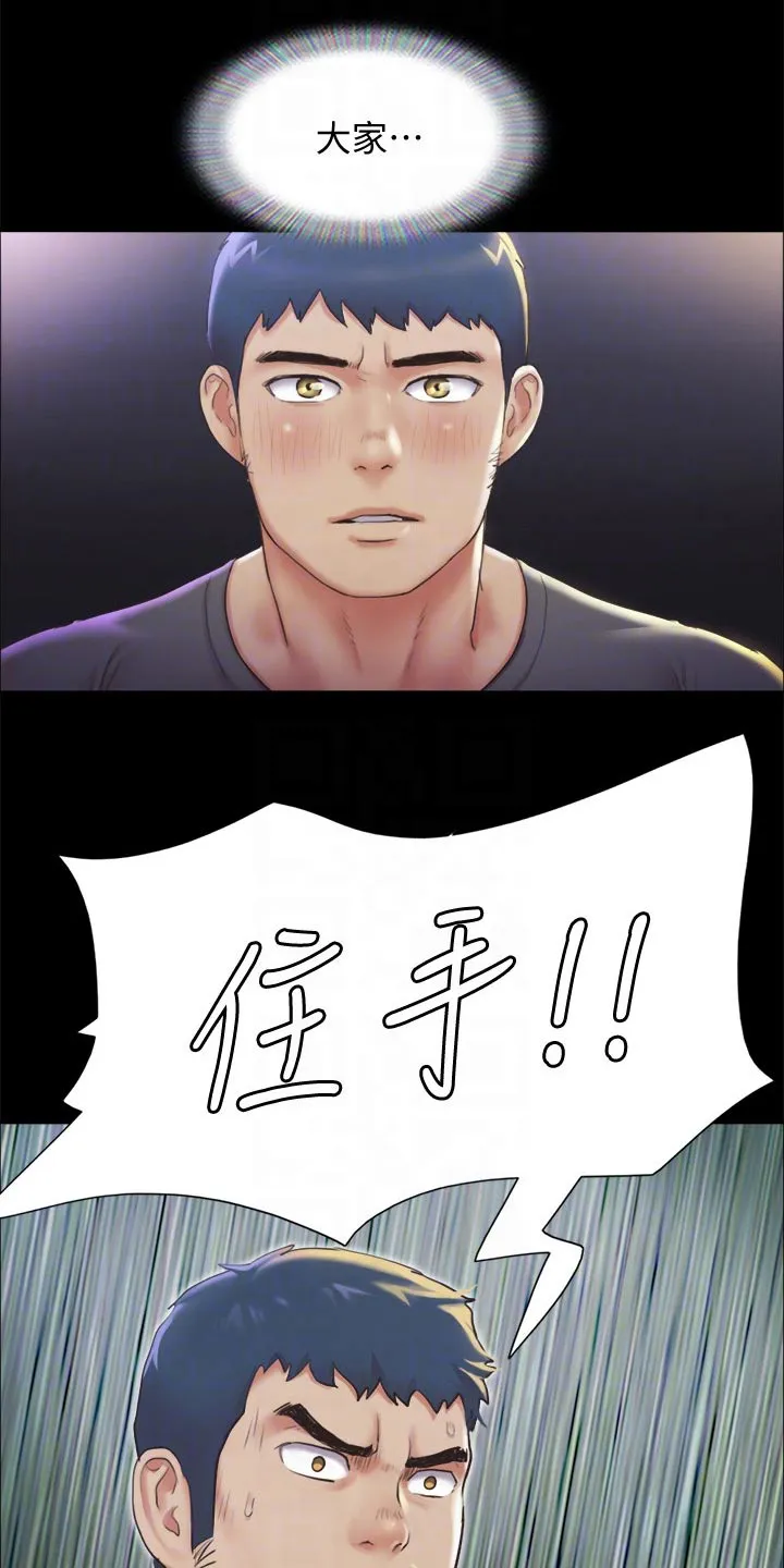 旅行体验漫画漫画,第94章：损失8图