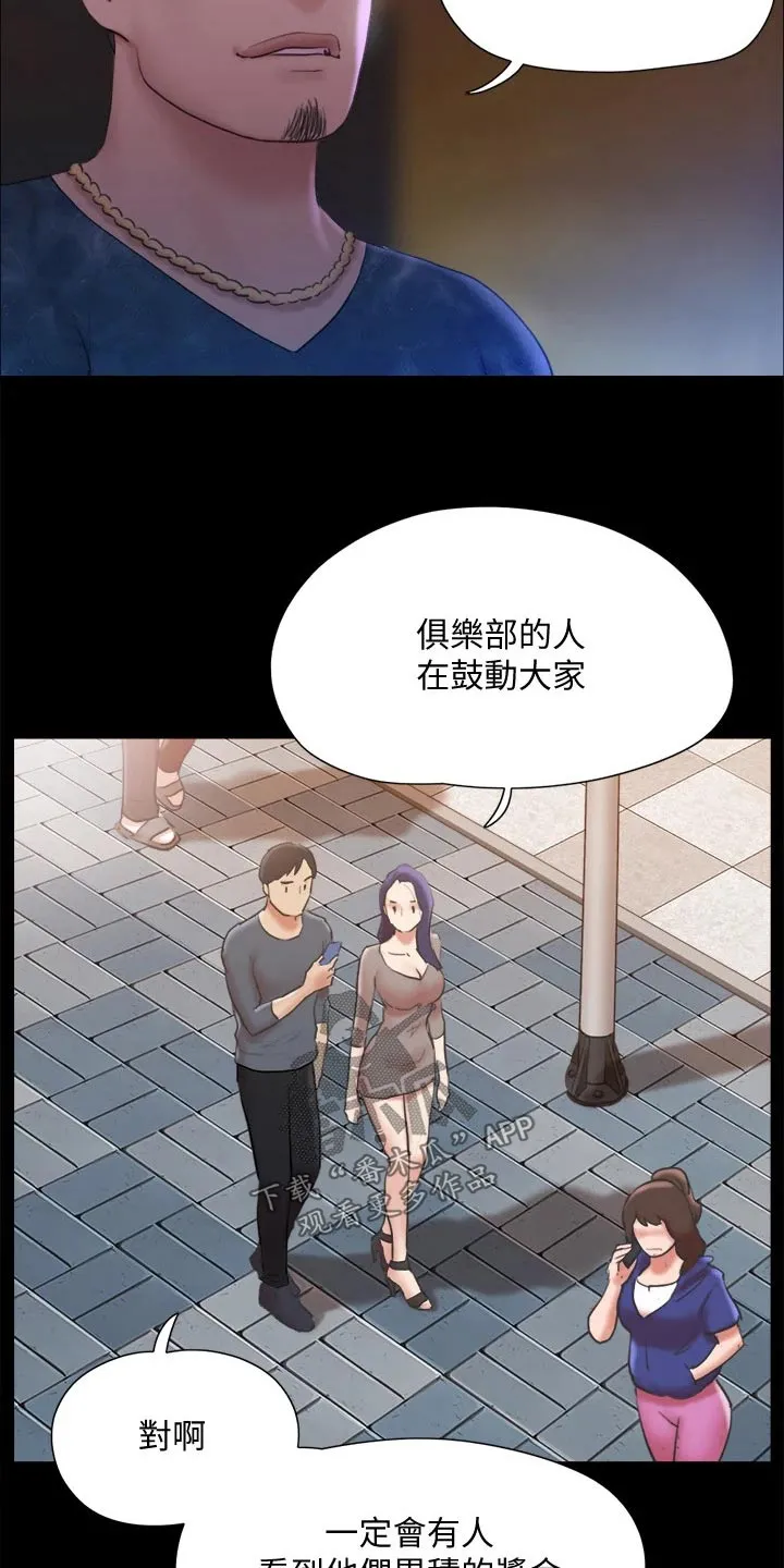 旅行体验漫画漫画,第123章：心有所动17图