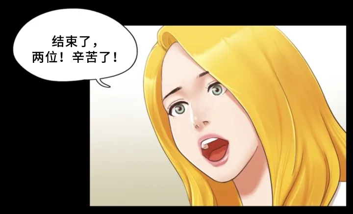 旅行体验漫画合意下拉式漫画,第35章：快乐7图