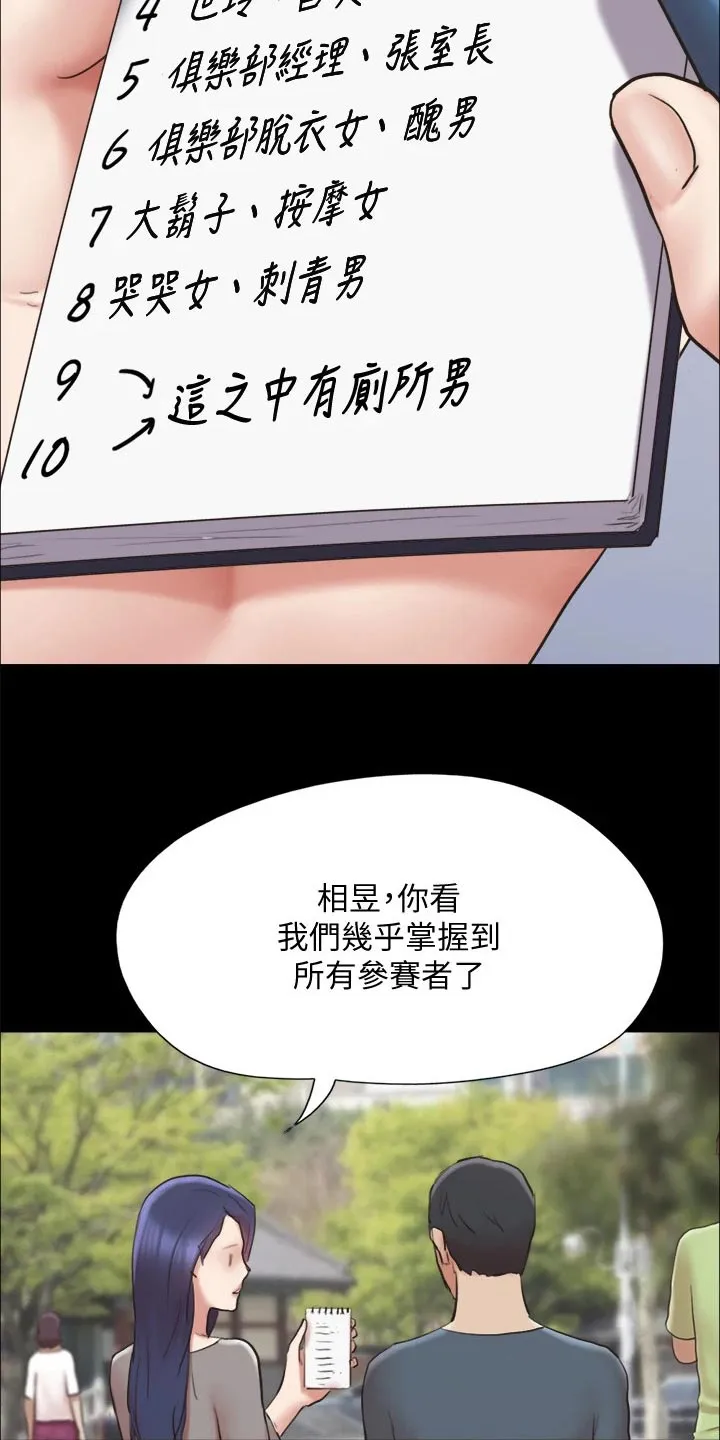 旅行体验漫画漫画,第129章：一拳5图