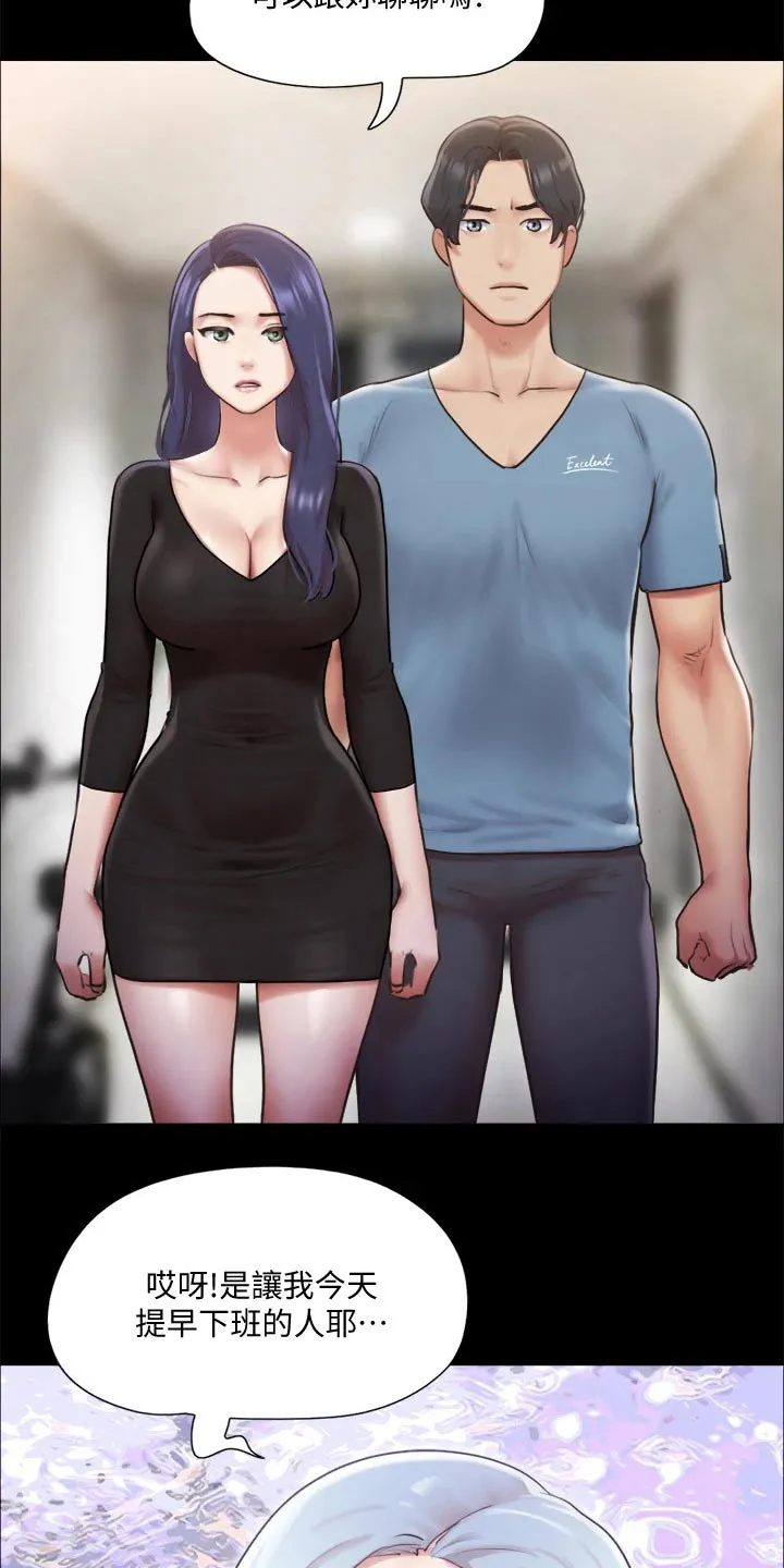 旅行体验漫画完整版在线看漫画,第102章：我救了你16图
