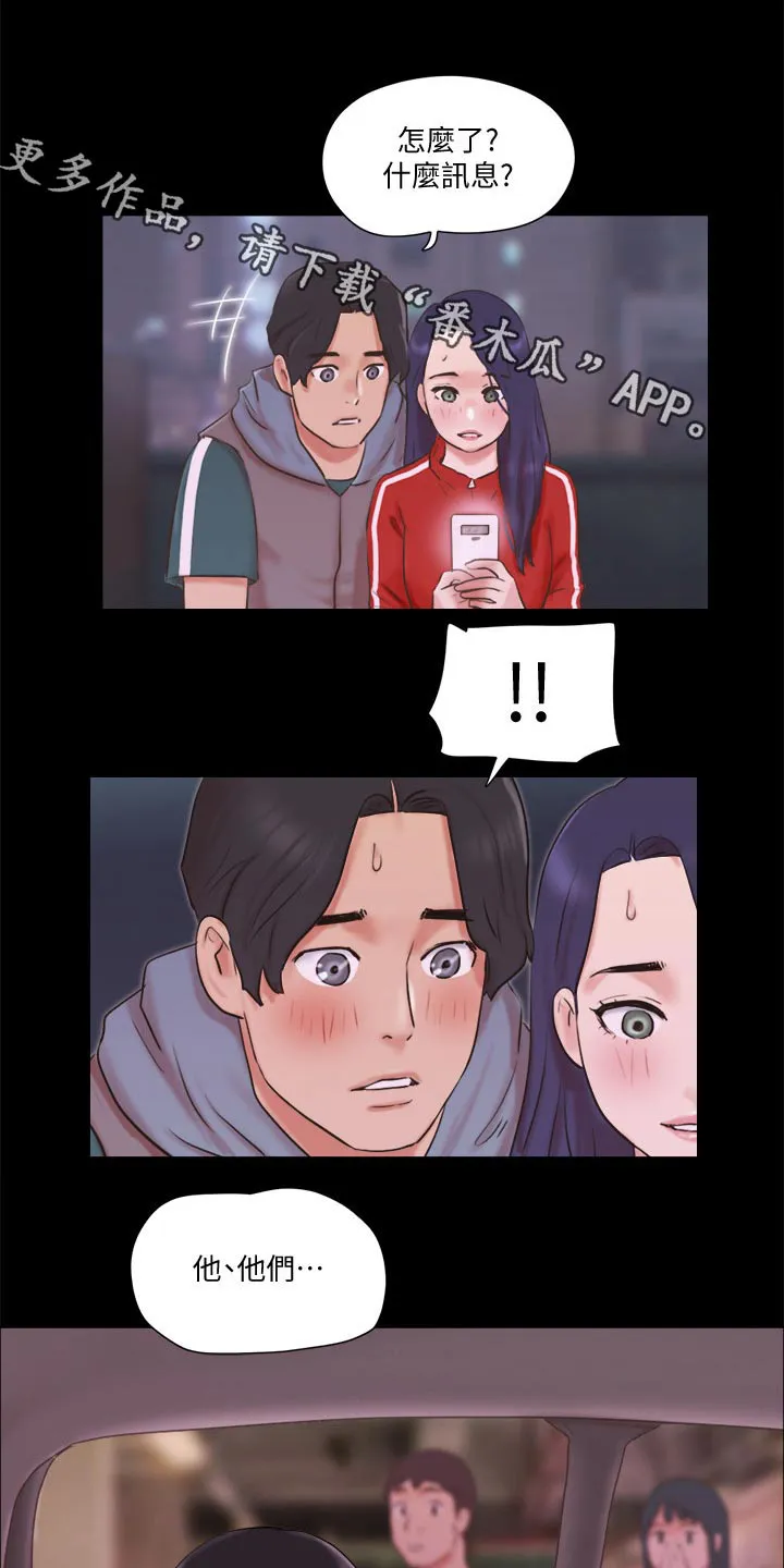 旅行体验漫画漫画,第73章：约定1图