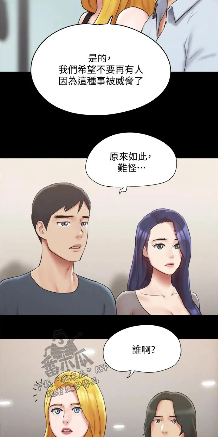 旅行体验漫画漫画,第124章：记者21图