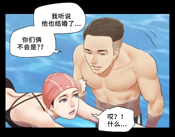 旅行体验漫画漫画,第28章：忏悔11图