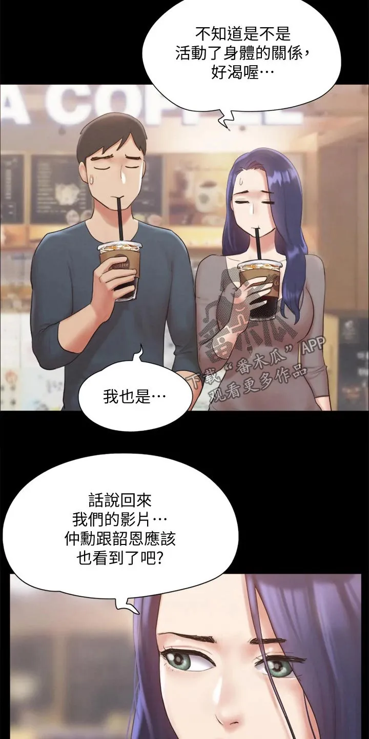 旅行体验漫画漫画,第126章：惊讶10图