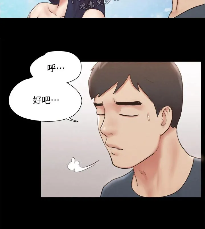 旅行体验漫画漫画,第125章：幕后主使6图