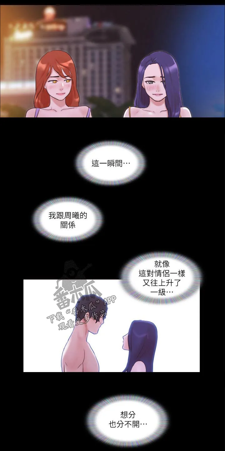 旅行体验漫画漫画,第58章：学生6图