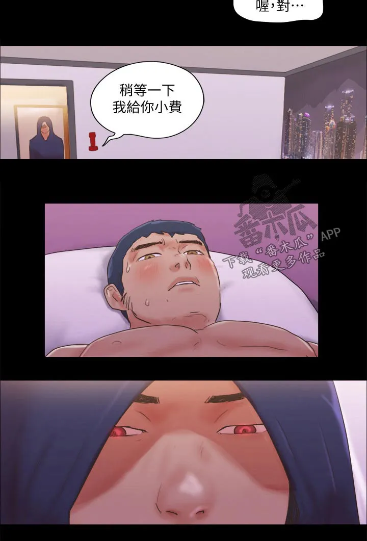 旅行体验漫画完整版在线看漫画,第70章：住手15图