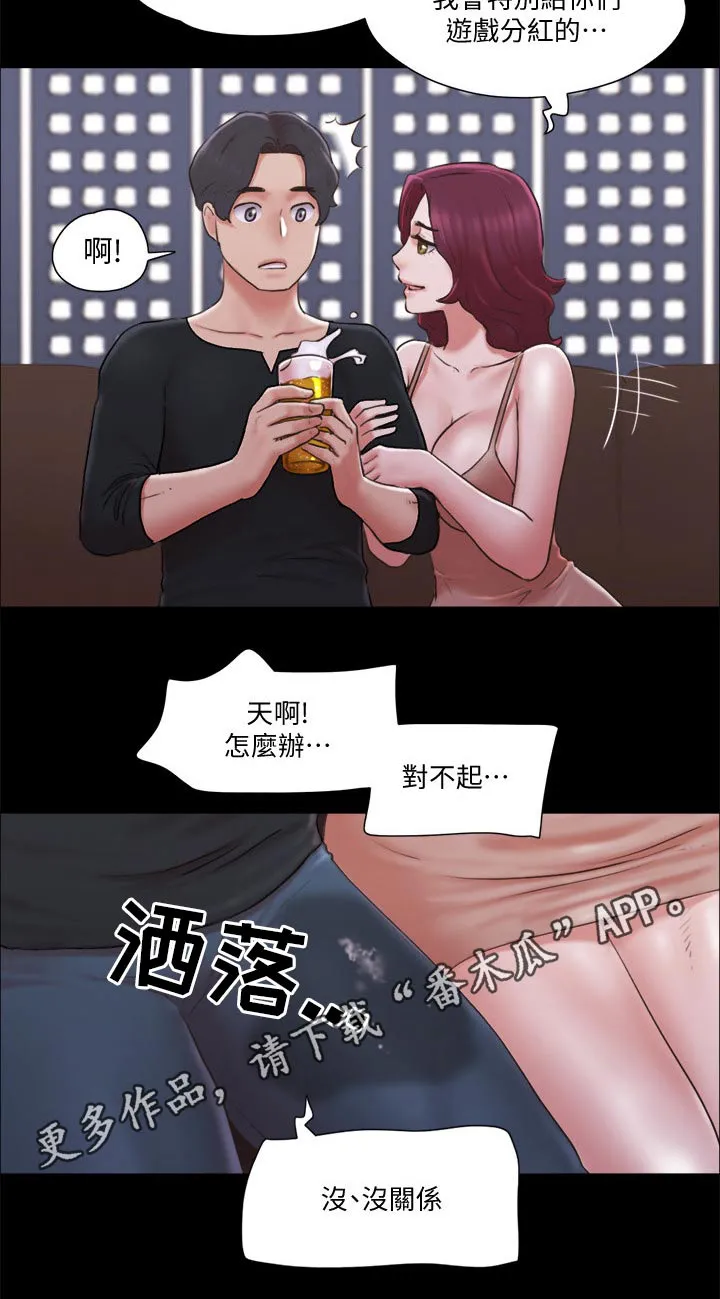 旅行体验漫画漫画,第80章：忽悠31图