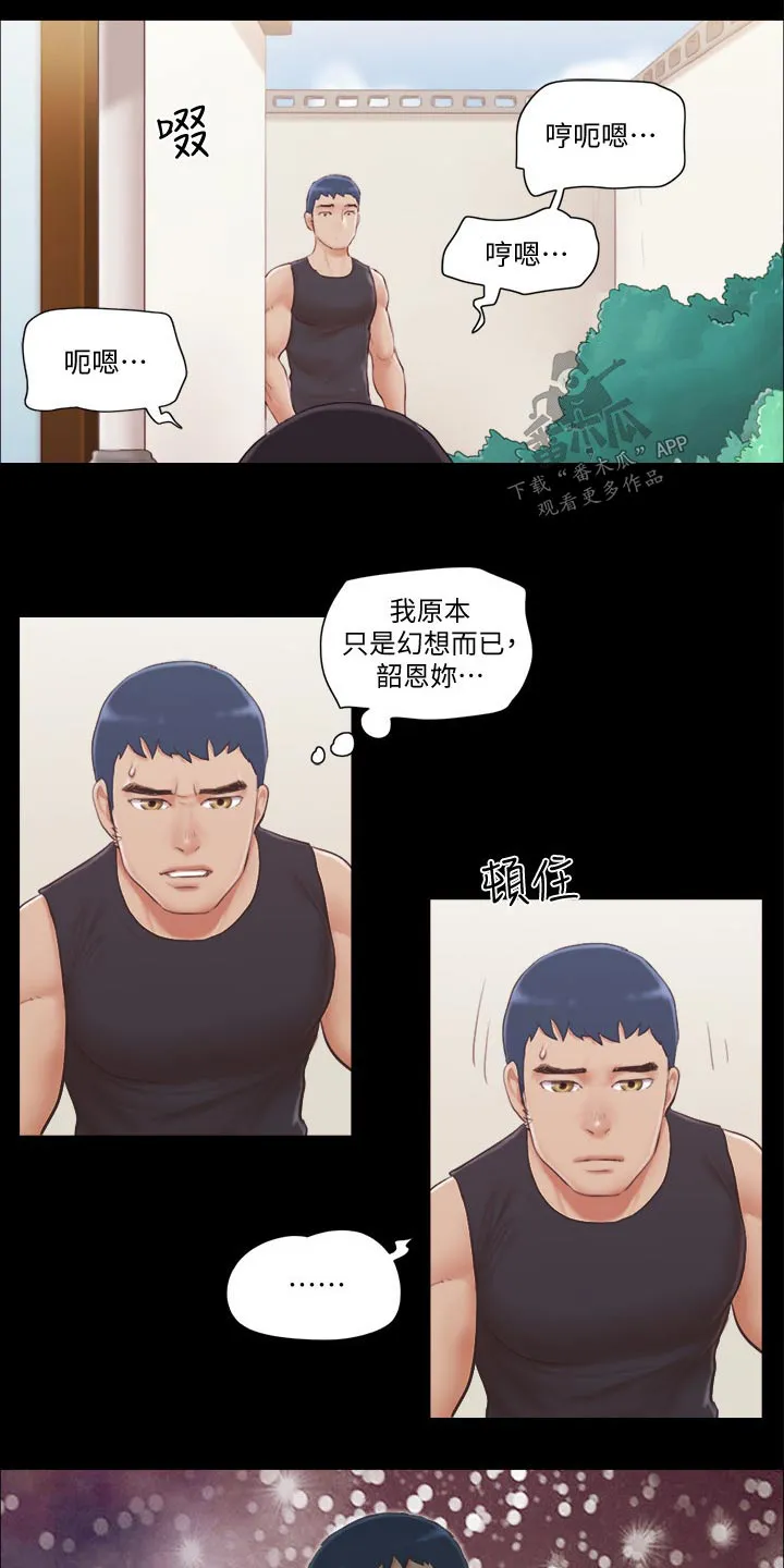 旅行体验漫画完整版在线看漫画,第46章：骗子18图