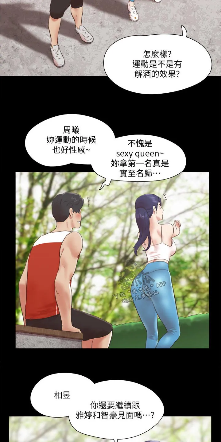 旅行体验漫画漫画,第77章：第一名18图