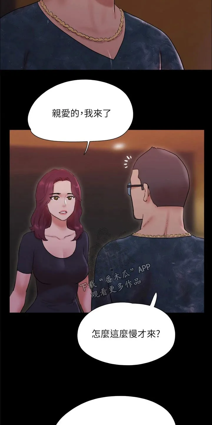 旅行漫画图漫画,第139章：安排2图