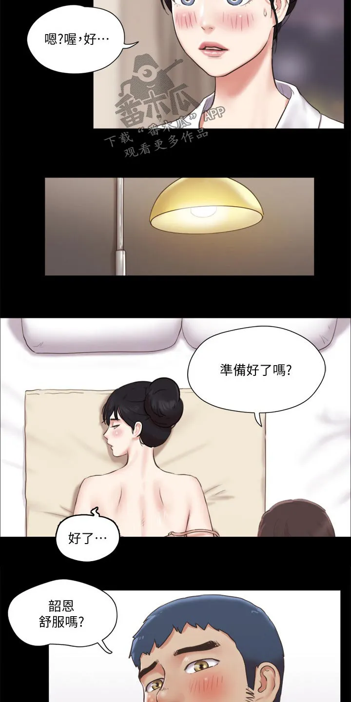 旅行体验漫画合意下拉式漫画,第79章：服务22图
