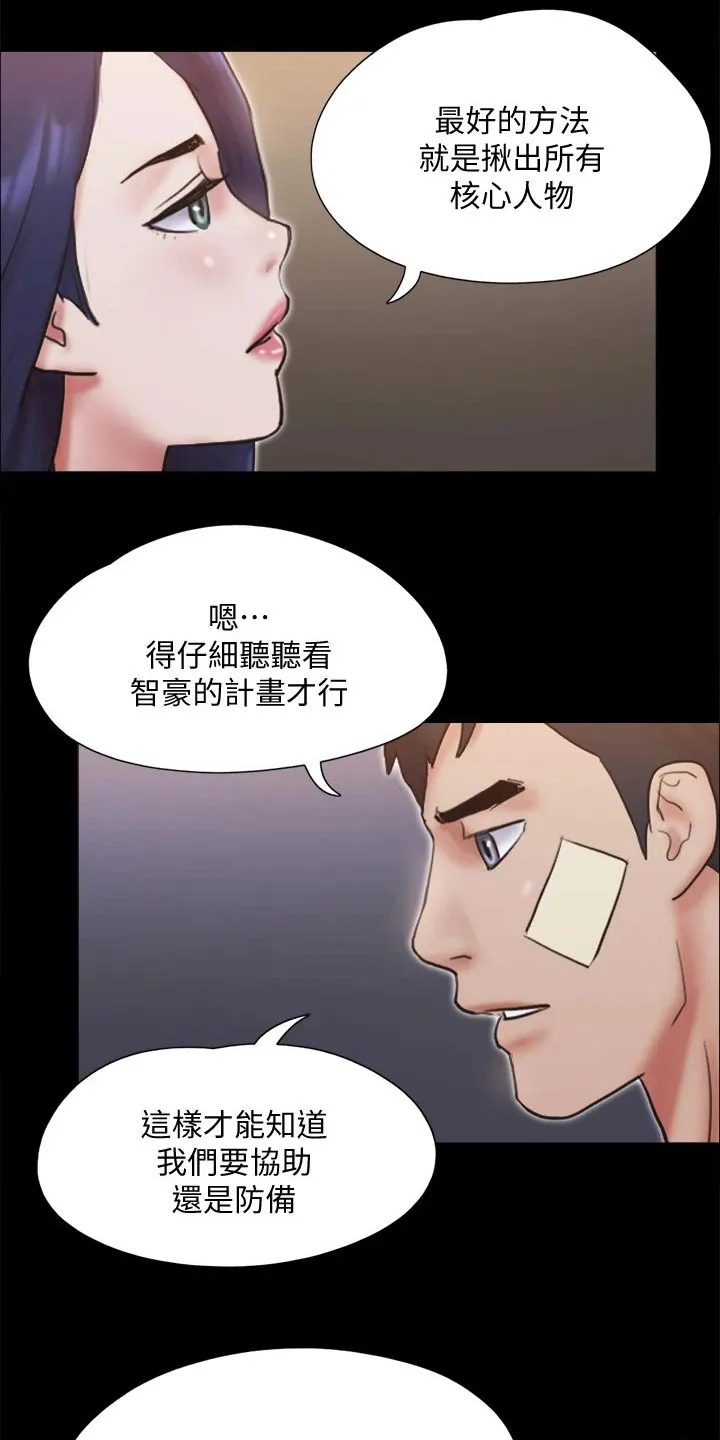 旅行体验漫画漫画,第120章：让我参加1图