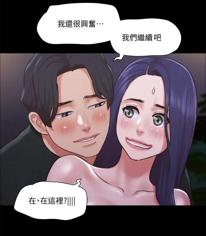 旅行体验漫画漫画,第85章：我们聊聊6图