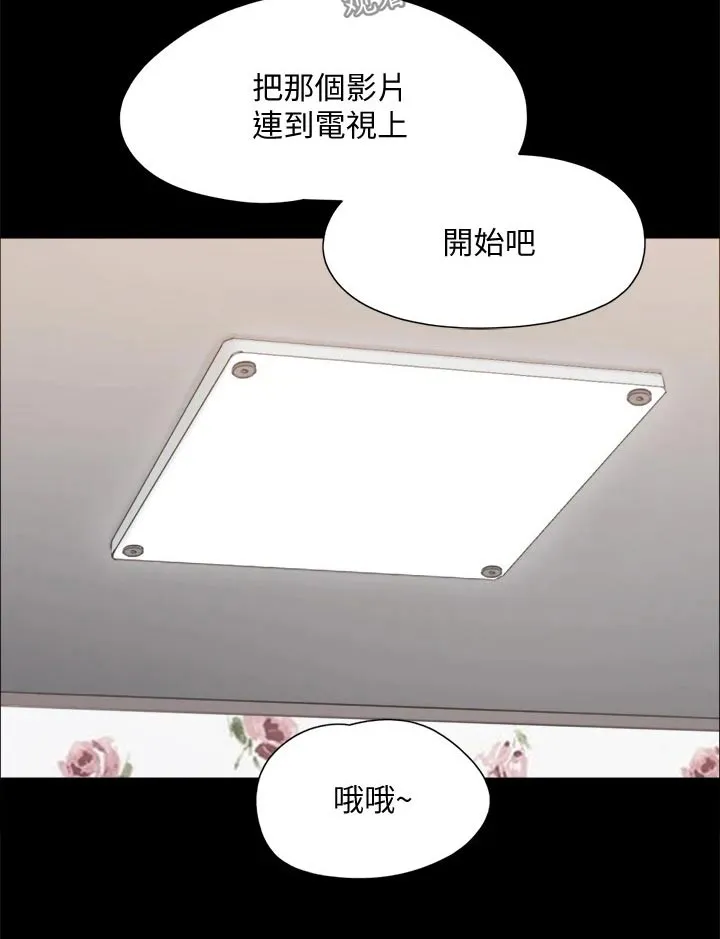 旅行体验漫画漫画,第133章：不可能20图