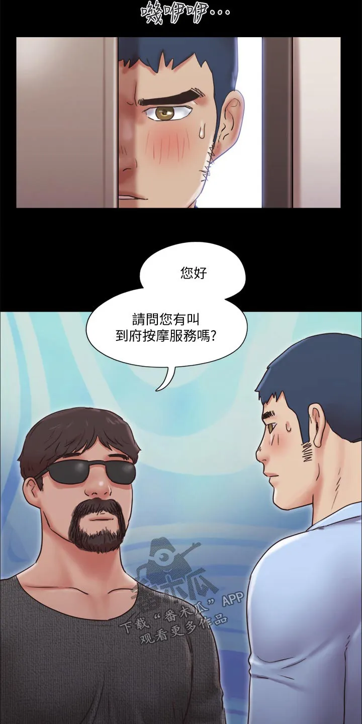 旅行体验漫画合意下拉式漫画,第79章：服务18图