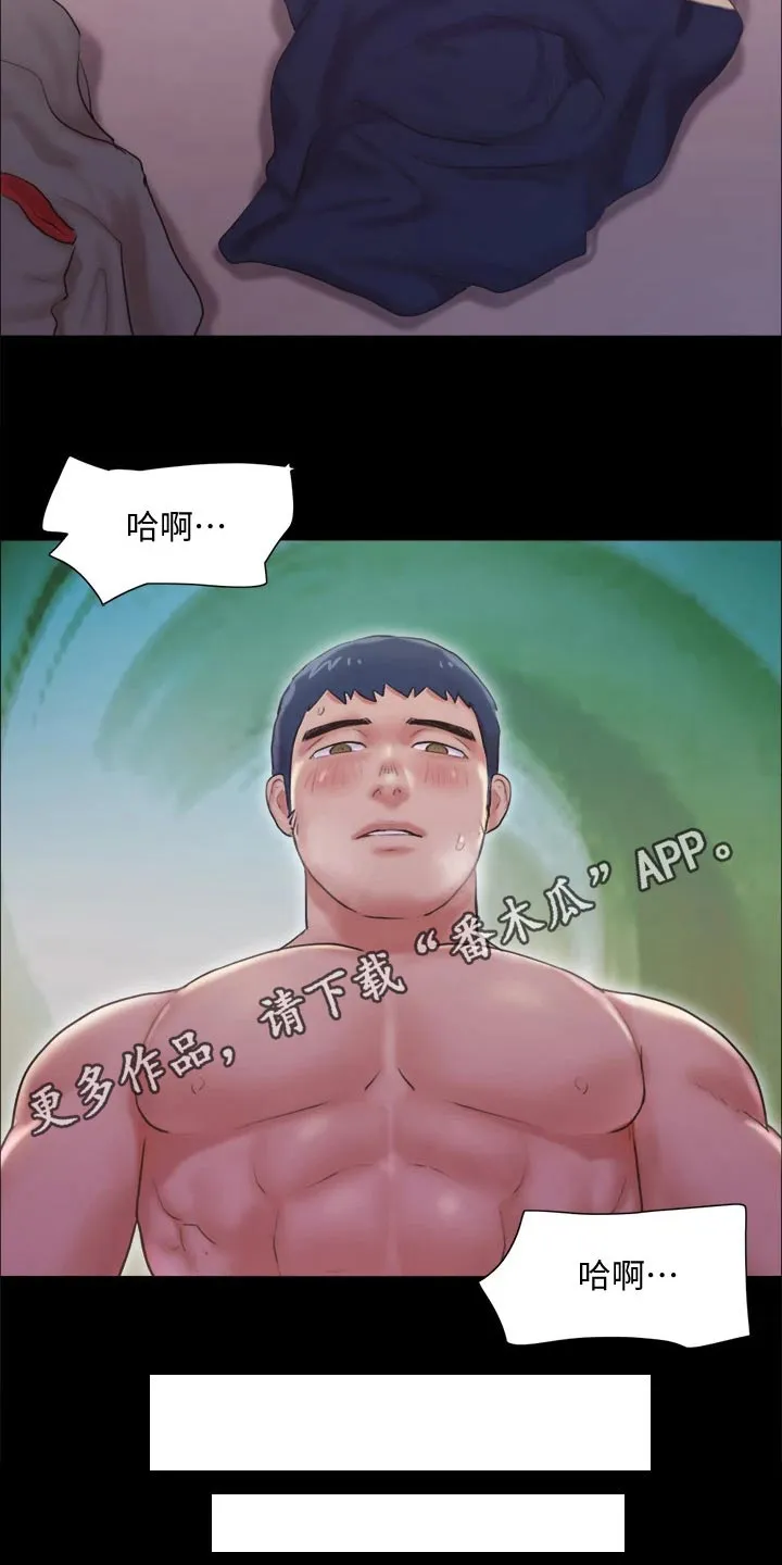 旅行体验漫画漫画,第96章：为了你12图