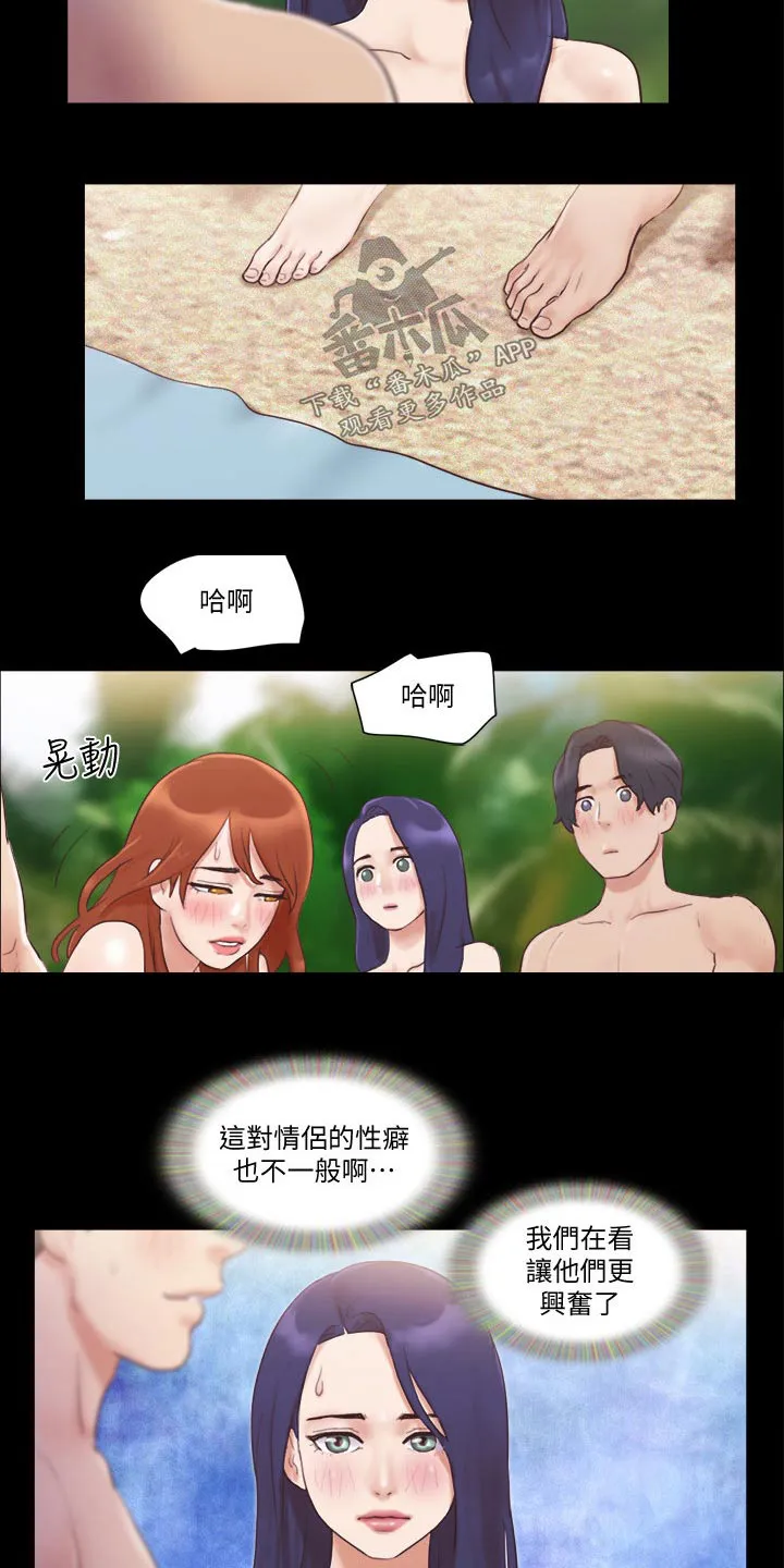 旅行体验漫画漫画,第56章：癖好22图