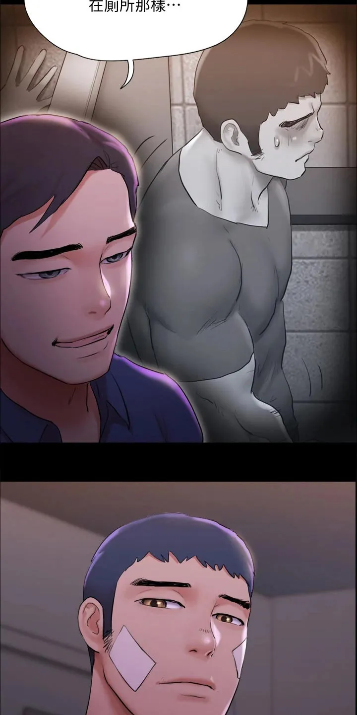 旅行体验漫画漫画,第141章：见面29图