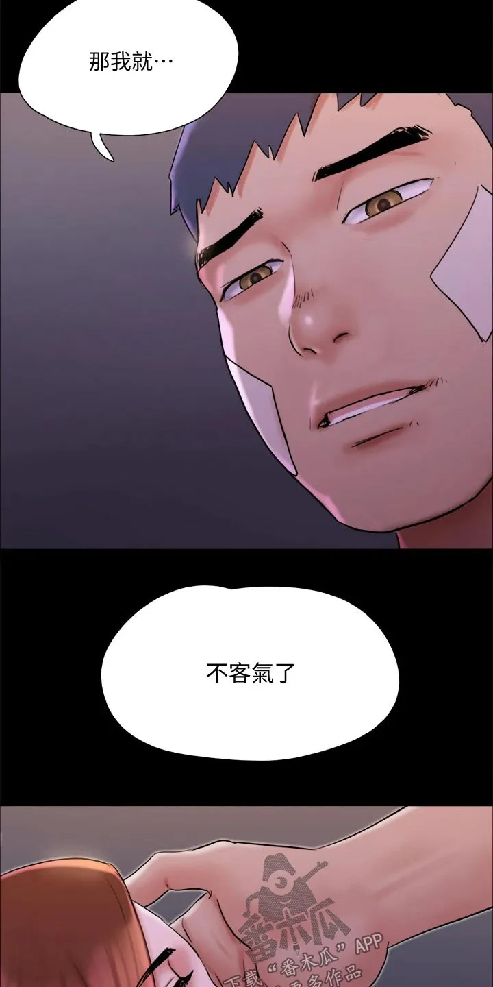 旅行体验漫画漫画,第141章：见面31图
