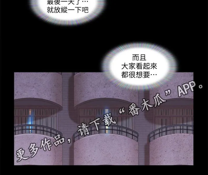 旅行体验漫画漫画,第60章：一起回去19图