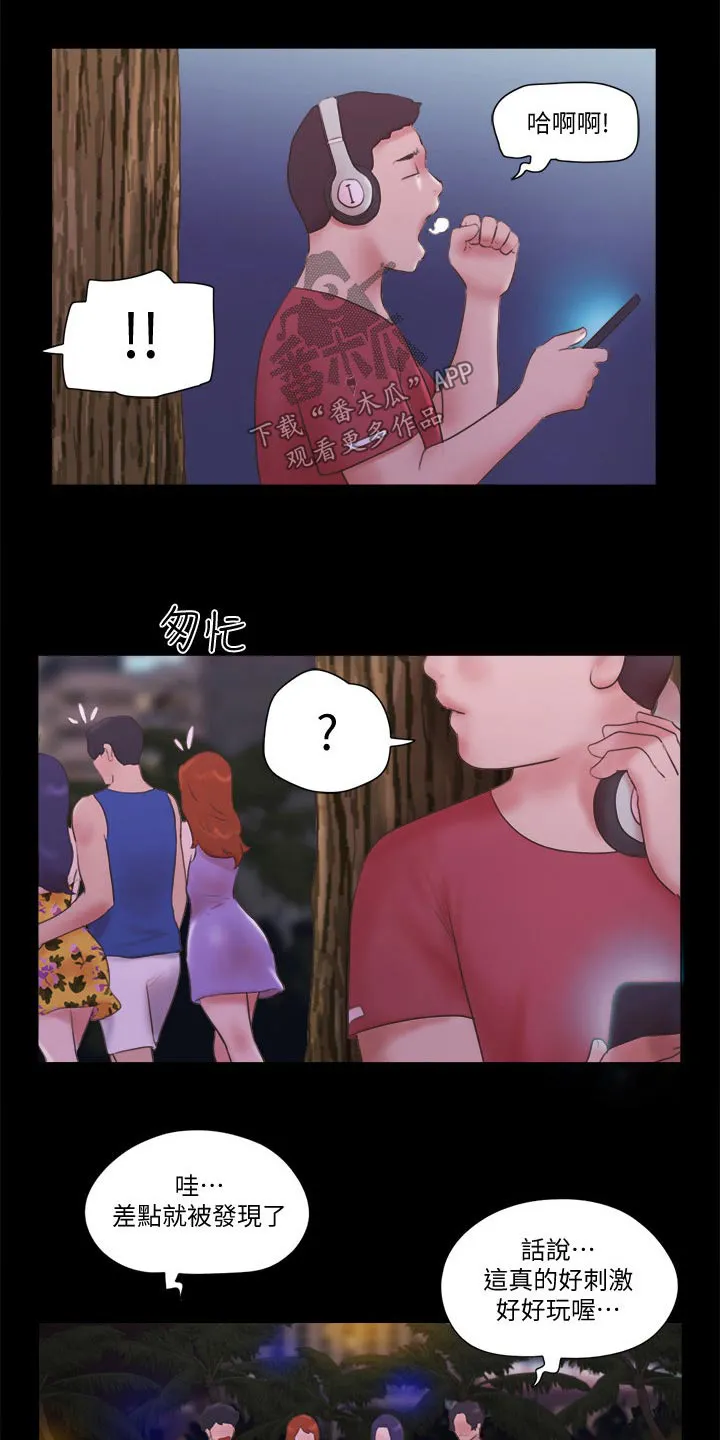 旅行体验漫画漫画,第60章：一起回去16图