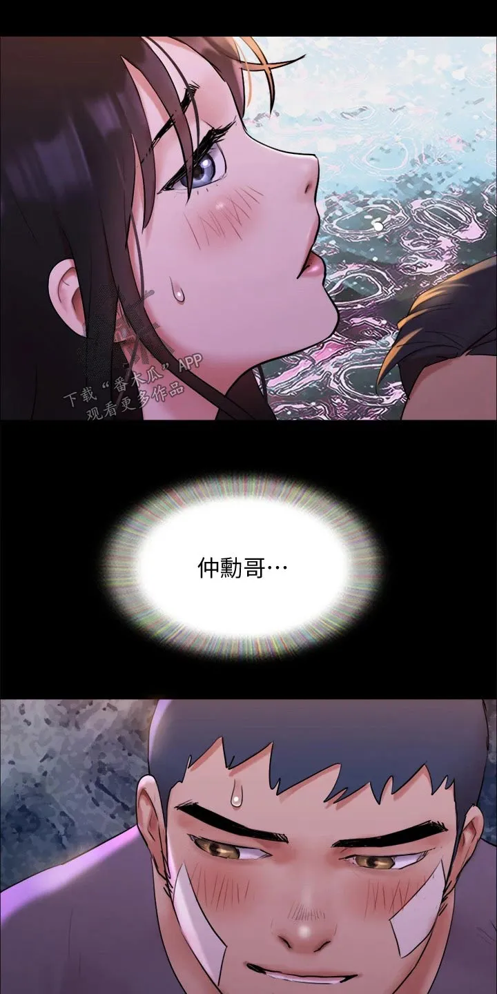 旅行体验漫画合意下拉式漫画,第142章：主人3图