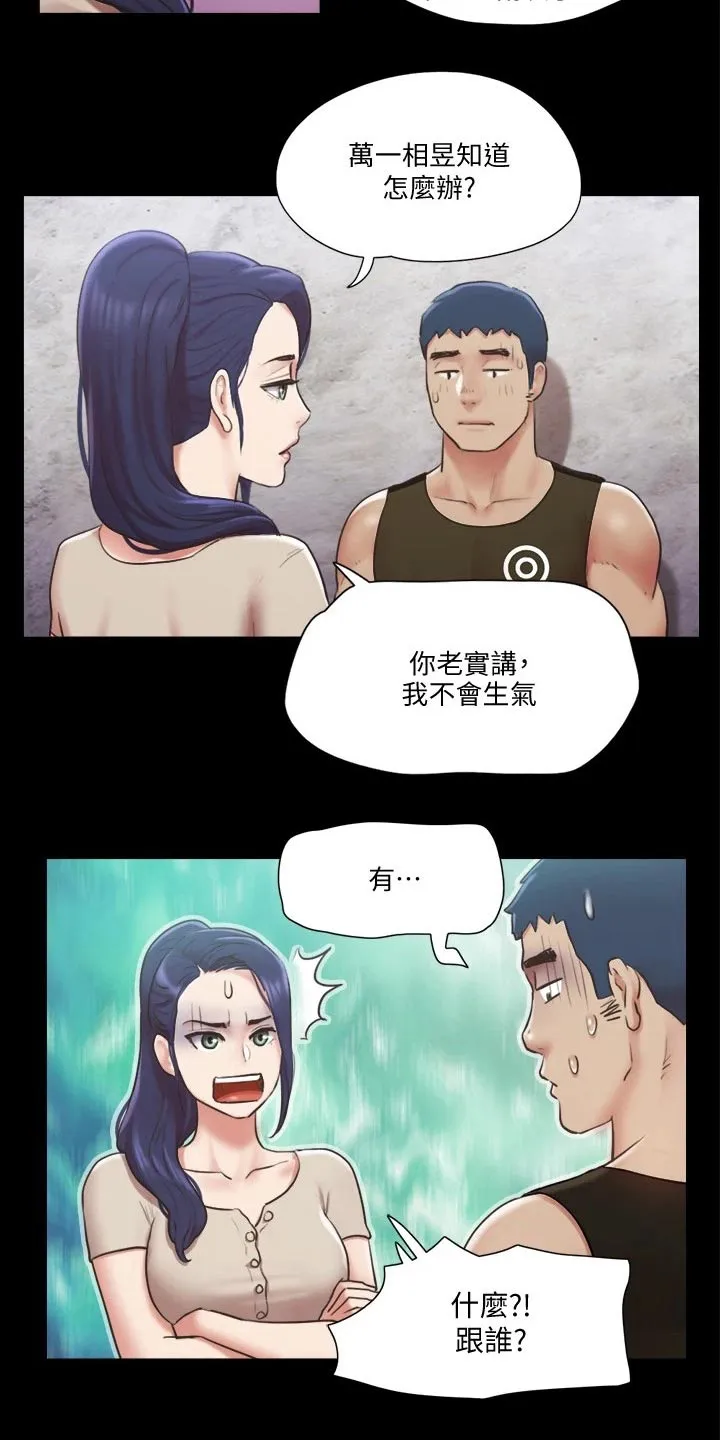 旅行体验漫画漫画,第91章：奇奇怪怪11图