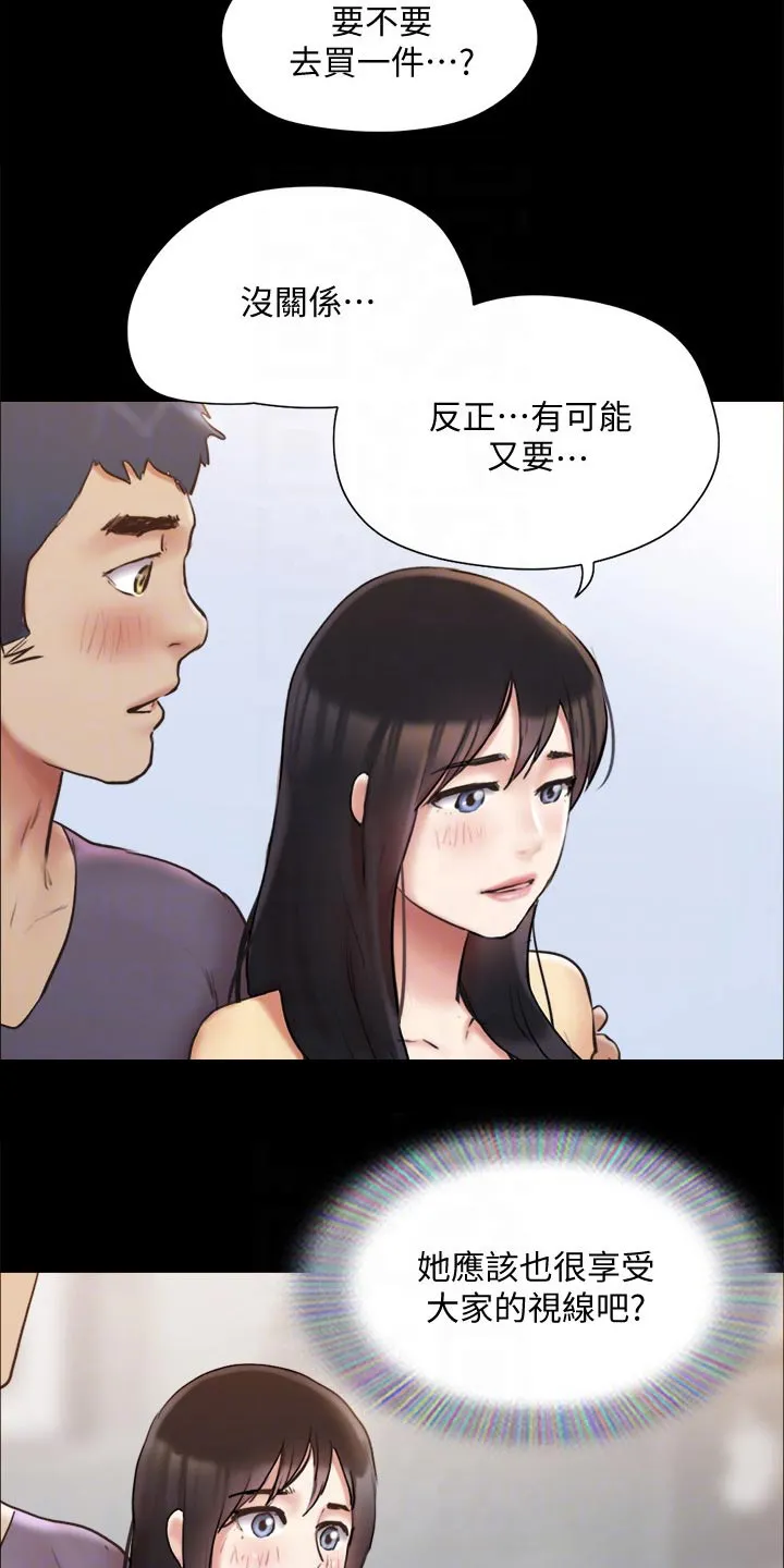 旅行体验漫画漫画,第128章：监视3图