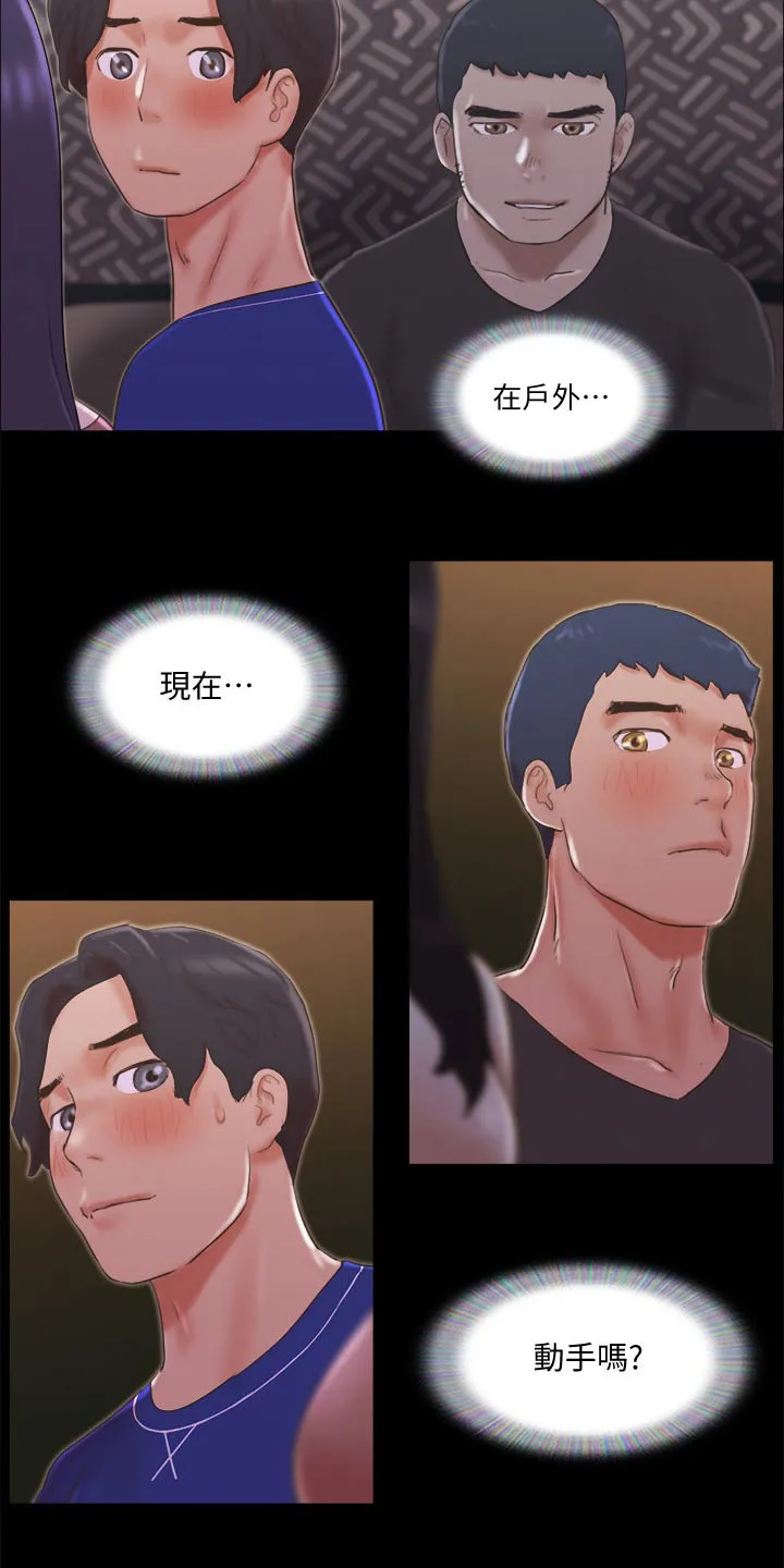旅行体验漫画完整版在线看漫画,第62章：分享经验25图